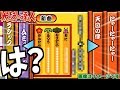 【太鼓の達人】今年も難易度"ふつう"じゃない”ふつう”が常軌を逸していたのだが ver2019