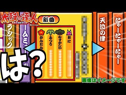 【太鼓の達人】今年も難易度"ふつう"じゃない”ふつう”が常軌を逸していたのだが ver2019