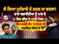 Rana Balachaur ਕ.ਤ.ਲ | ਮੂਸੇਵਾਲਾ ਦੇ ਕਤਲ ਦਾ ਲਿਆ ਬਦਲਾ', ਬੰਬੀਹਾ ਗੈਂਗ ਨੇ ਲਈ ਹਮਲੇ ਦੀ ਜ਼ਿੰਮੇਵਾਰੀ