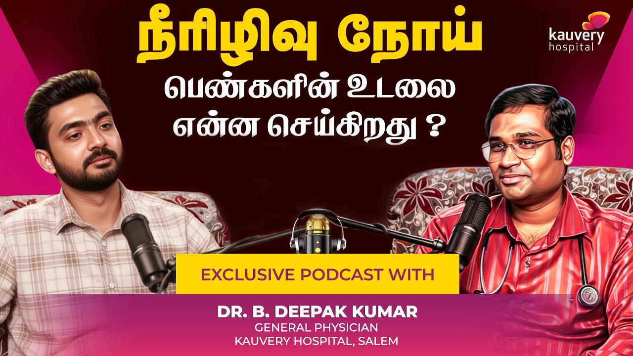 நீரிழிவு நோய் பெண்களின் உடலை என்ன செய்கிறது? | The Hidden Effects of Diabetes on Women’s Health