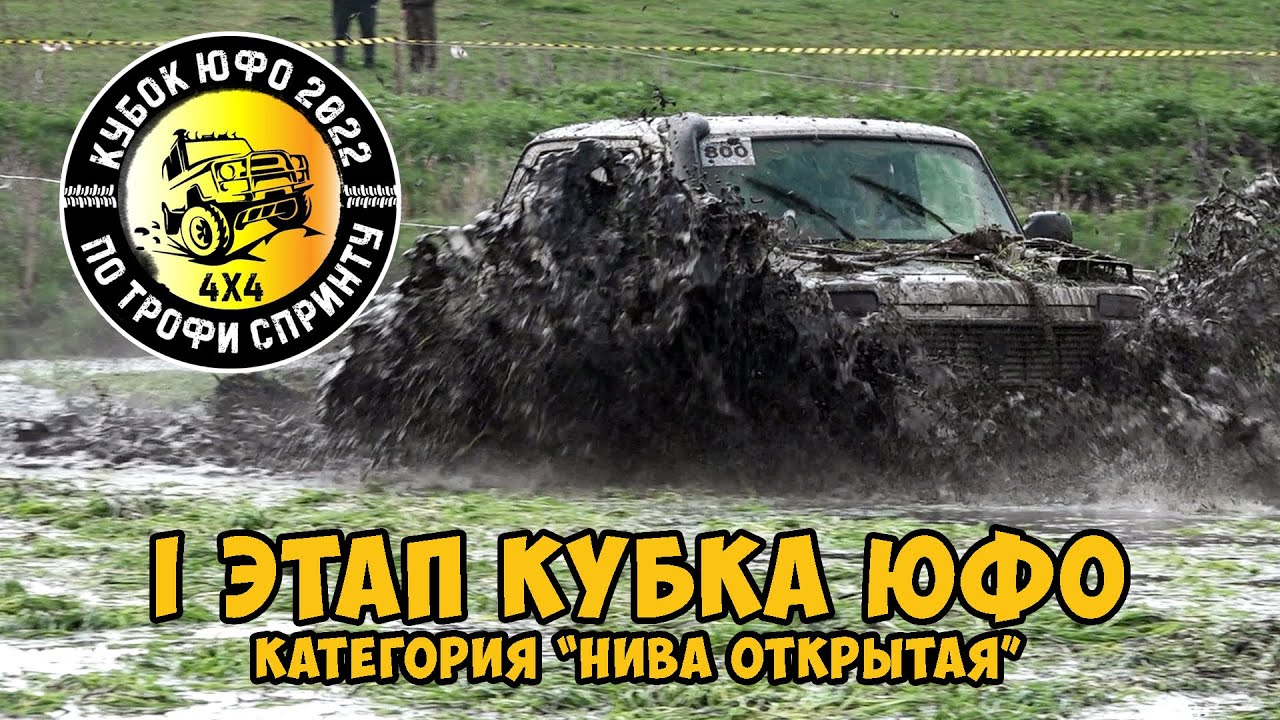 Категория нива открытая