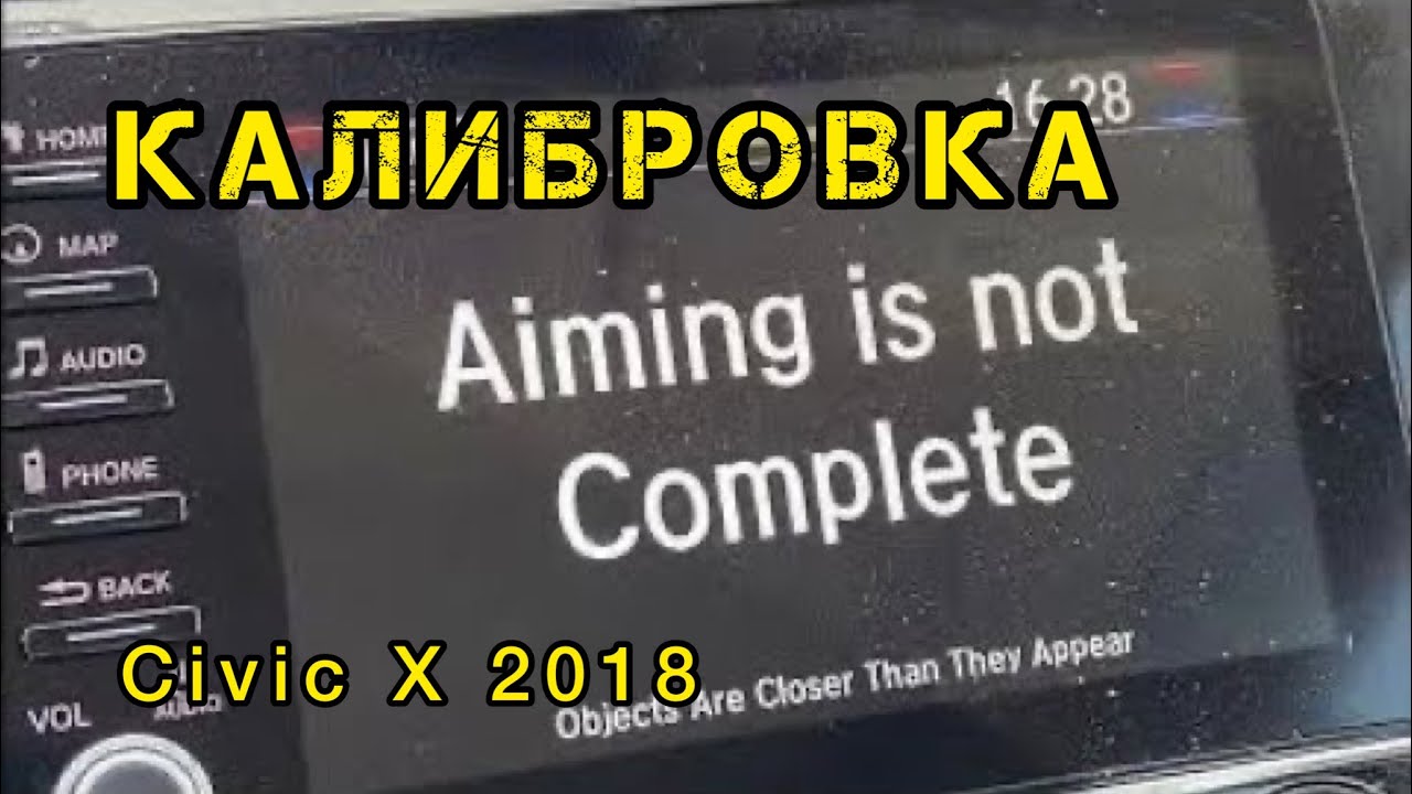Калибровка радара хонда