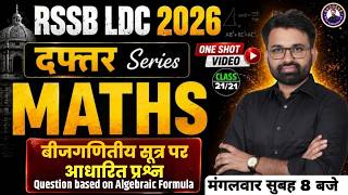 LDC Maths Marathon Class | Algebraic Formulas One Shot | RSMSSB Maths LDC Paper Solution