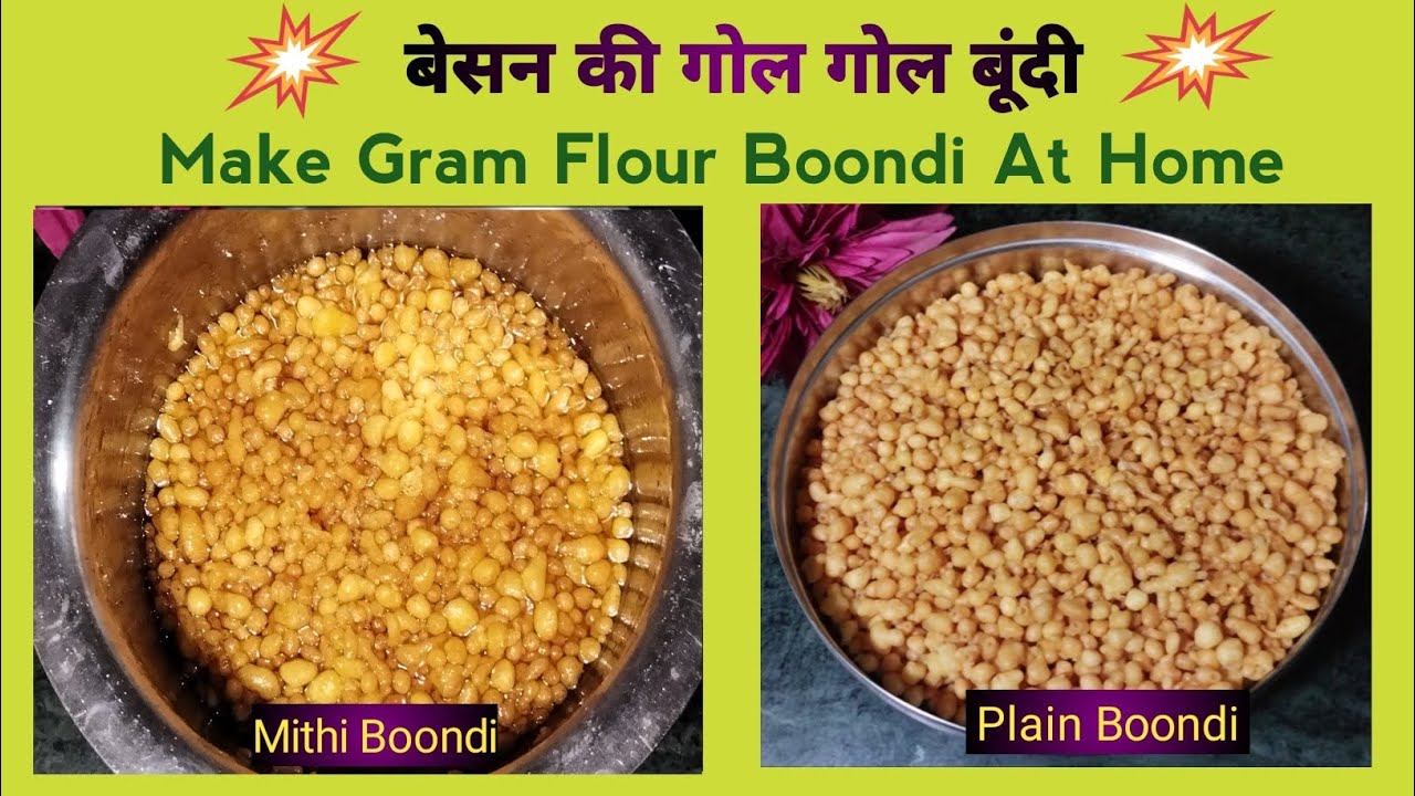 बेसन की बूंदी अब अपने घर पर बनायें। प्लेन बूंदी, रायता के लिए एवं नमकीन भी आप इसी से बना सकते हैं। 