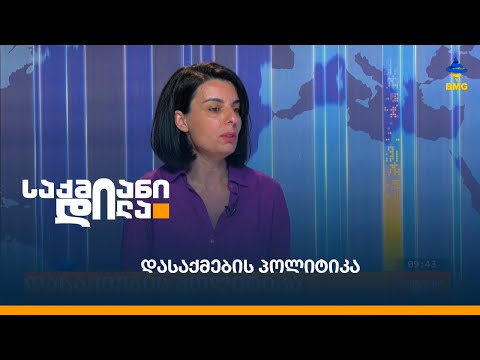 დასაქმების პოლიტიკა