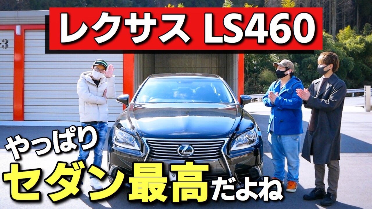 Lexus LS460 Version CI Package Interior and Exterior Introduction