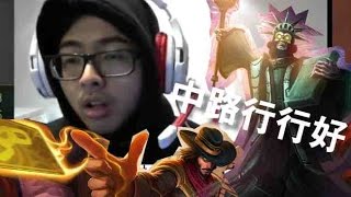 【DinTer】各路崩線後丁特帶起風向 結果中路爆氣直接投降GG史密達