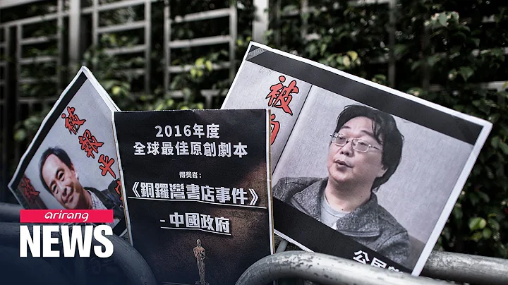 Chinese court sentences Hong Kong bookseller Gui Minhai 10 yrs behind bar - DayDayNews