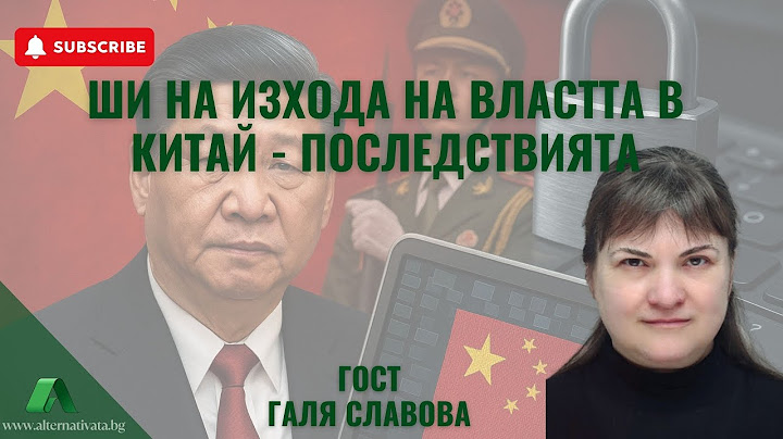Едва ли ще има среща Тръмп-Ши, по скоро телефонен разговор