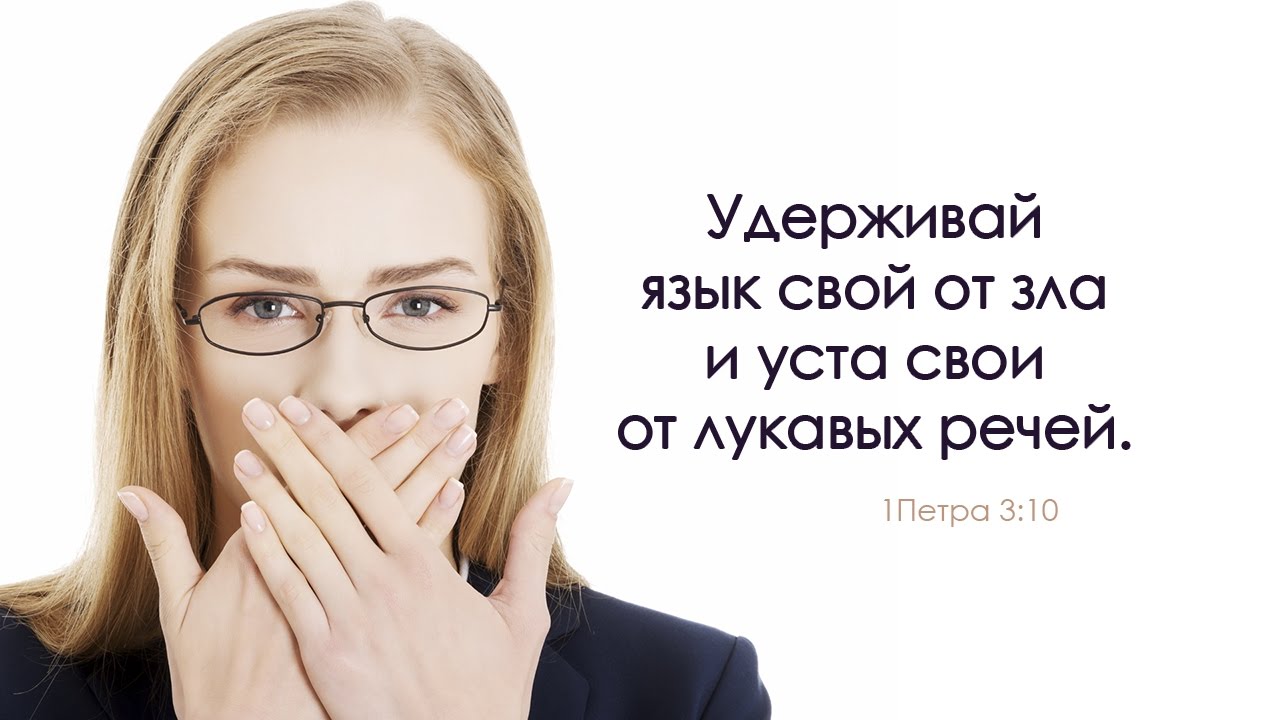 У каждого сегодня на устах