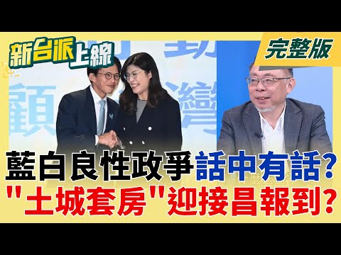 直播中LIVE 新台派上線 20251119 館長行蹤突然成謎 財務壓力山大 八大金主2 2億全被揮霍