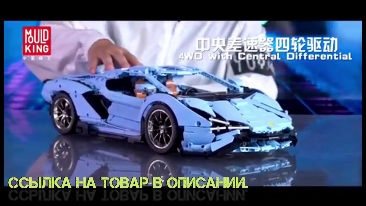 Лего ламборгини сборка