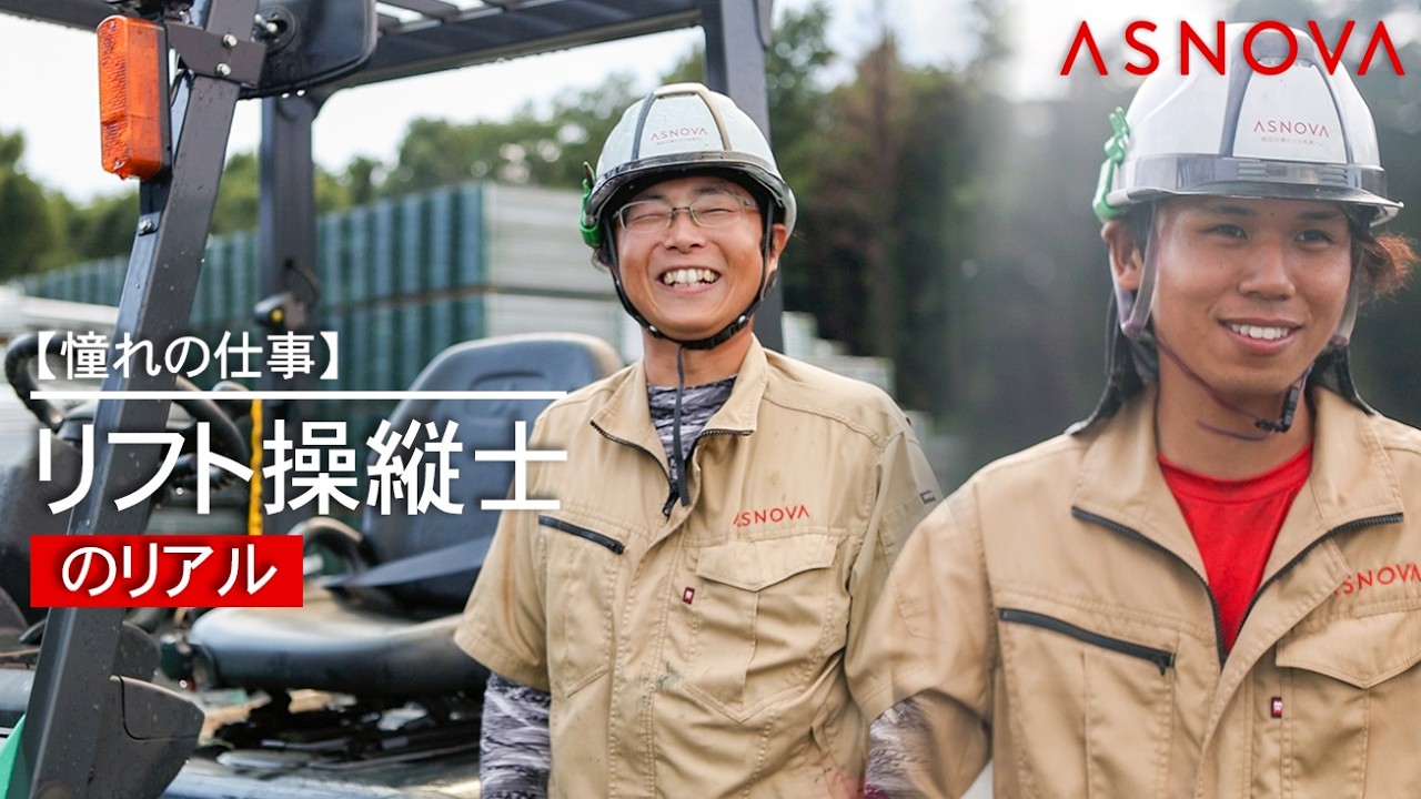 フォークリフトの仕事はきつい？やりがいは？リフト操縦士が語るリアルな現場