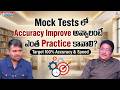 Sreedhar's CCE : Railway Exam Mock Test Strategy | Competitive Exam | SumanTV Anchor Nagaraju