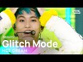 NCT DREAM(엔시티 드림) - Glitch Mode(버퍼링) @인기가요 inkigayo 20220410