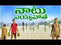 Village agriculture duty  agriculture comedy   villages telugu  village comedy telugu