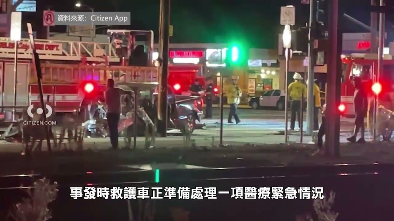 【天下新聞】南加州: 洛杉磯救護車被撞導致4人送醫 