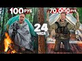 ЭКСТРЕМАЛЬНОЕ ВЫЖИВАНИЕ В ЛЕСУ! Дорого VS Дешево ЧЕЛЛЕНДЖ