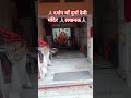 🙏🏻दर्शन माँ दुर्गा देवी मंदिर 🙏🏻#shortvideo #mandir #lucknow