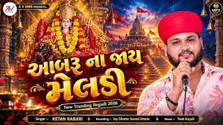આબરૂ ના જાય મેલડી 🙏 | Meldi Maa Ni Regadi | Ketan Rabari | New Trending Regadi 2026 | A V KING