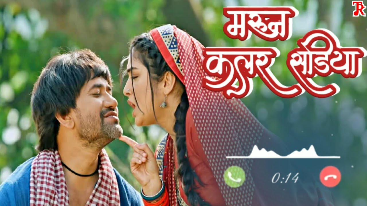Maroon Colour Sadiya Ringtone Hate Hate Na Hate Najariya Ho Ringtone maroon-colour-sadiya-ringtone-hate-hate-na-hate-najariya-ho-ringtone