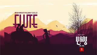 Myanmar Flute Solo - 1 screenshot 2