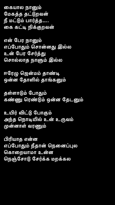 piriyadha enna|pattas #vijayyesudas #niranjana #kukarthik #vivekmervin #tamilsonglyrics #hits