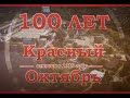 Ведущее сельхозпредприятие Брянской области "Красный октябрь"