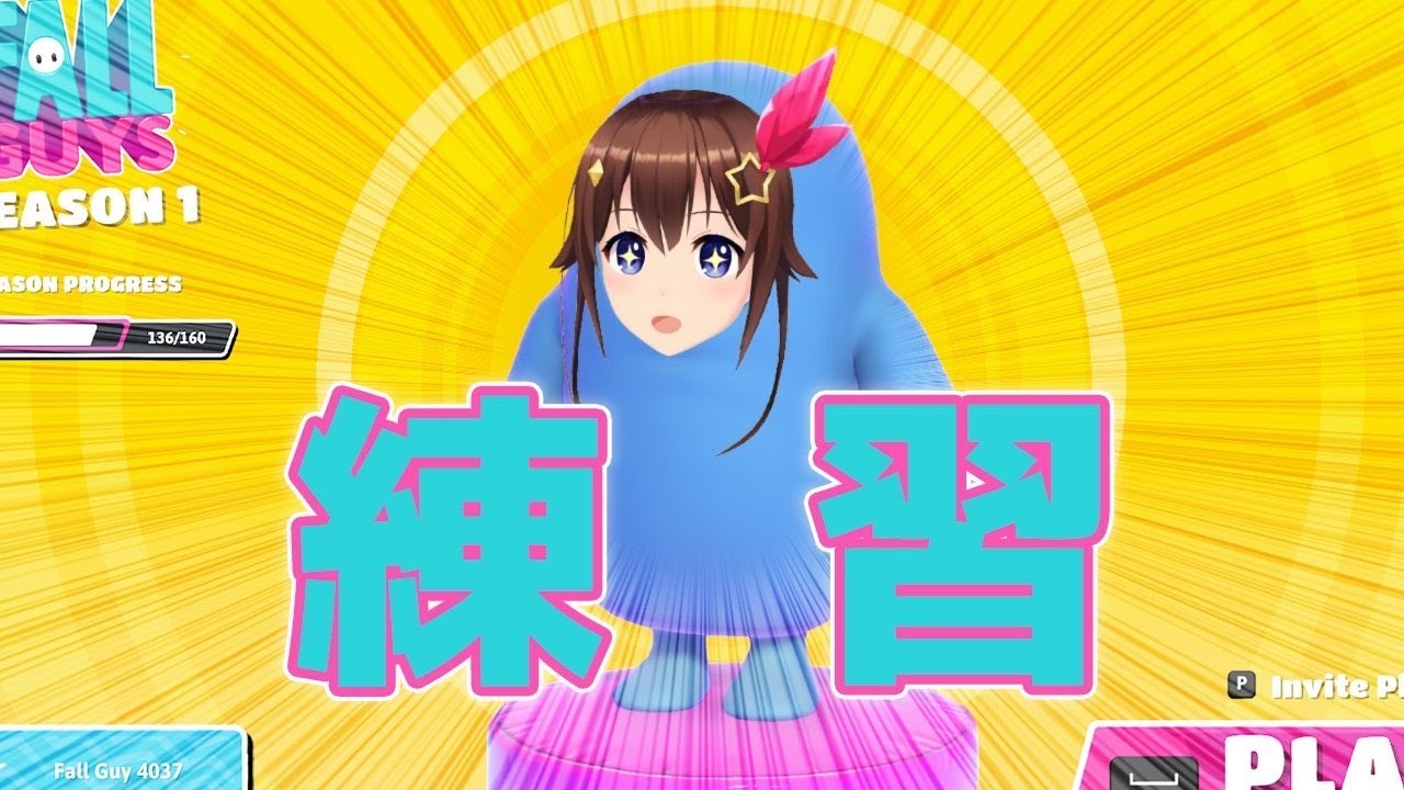 【Fall Guys: Ultimate Knockout】ちょこっと練習する【＃ときのそら生放送】