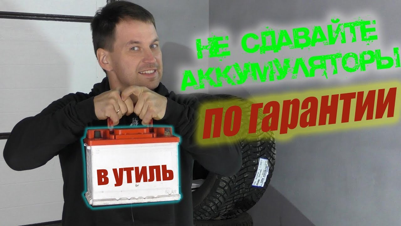 ⁣НЕ спешите ВЫБРАСЫВАТЬ свой аккумулятор