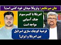 جمهوری پنجم رزاق مامون پامیر مأمون 6494 جان میرشایمر ونزوئلا میدان خود کشی است 
