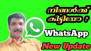 WhatsApp New update Malayalam MKChoice