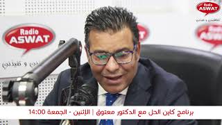 واش يمكن منع استعمال المصعد على اللي ما كيخلصش السانديك ؟