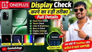 OnePlus Display chek code | OnePlus display chek karne ka sahi tarika | How to chek OnePlus display