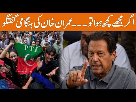 Imran Khan Recorded His Videos and Breaks The Silence