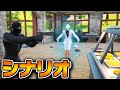 超課金エモート"シナリオ"を踊るヘンチマンが存在した【フォートナイト】