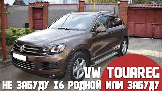 Обзор VW Touareg II (NF/FL), что это было, сияние или затмение.