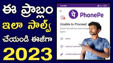 phonepe unable to proceed problem solve in telugu || #polaiahtechtelugu