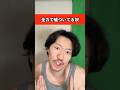全力で嘘ついてるヤツ　#頑張る人 #あるある