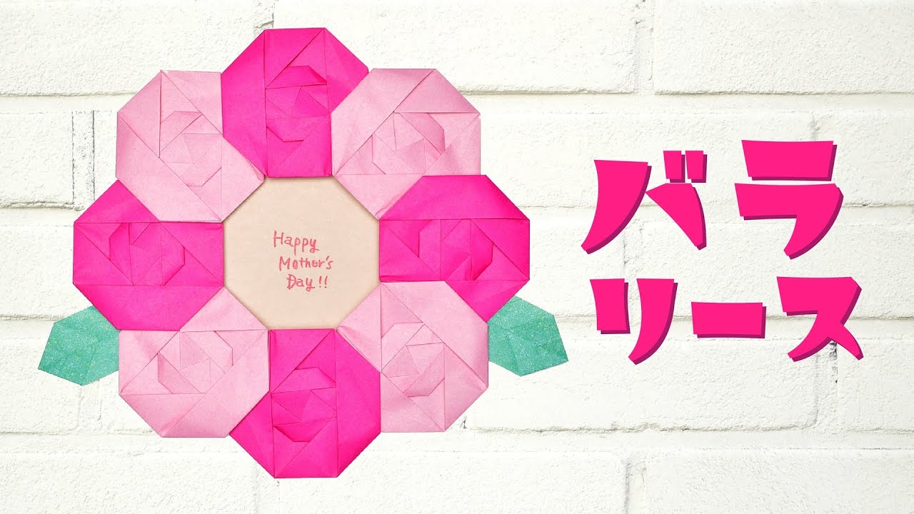 折り紙「バラ」の折り方まとめ6選 - Page 4 of 5 - おりがみの時間