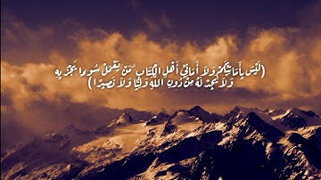 سورة النساء 123- 134 || محمد عثمان الحاج علي