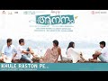 Khule Raston Pe Film Aanandam Music by Sachin Warrier New Malayalam Songs mp3