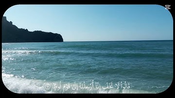 تلاوة خيالية_ابوبكر الشاطري  :سورة هود  Sheikh Al Shatri