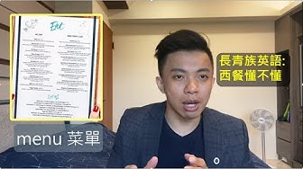 長青英文 Youtube 長青英文 Youtube