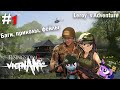 Rising Storm 2: Vietnam. Баги, приколы, фейлы) #1