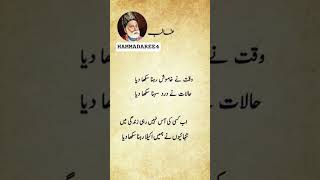 Mirza ghalib poetry Urdu lines ❤️🥰💯 #shorts #poetry #trendingshorts #quotes #lovepoetry
