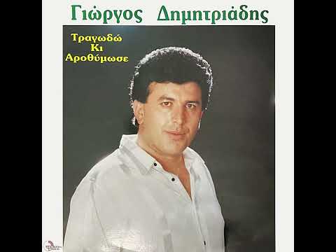 Εδέβαν τα νεότητα μ’