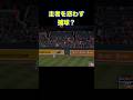 リタッチは必要なのか?#野球 #mlb #ルール #審判 #タッグアップ