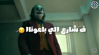حالة واتس حوده بندق وشاعر الغيه مهرجان في شارع الي باعونا 2019