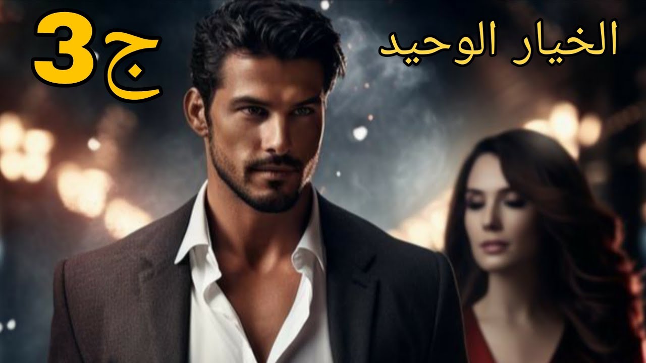 حكايات من الواقع 2❤خليل بزااف صعيب ورحمة لسانها طويل بزاف 😂#قصص_واقعية 